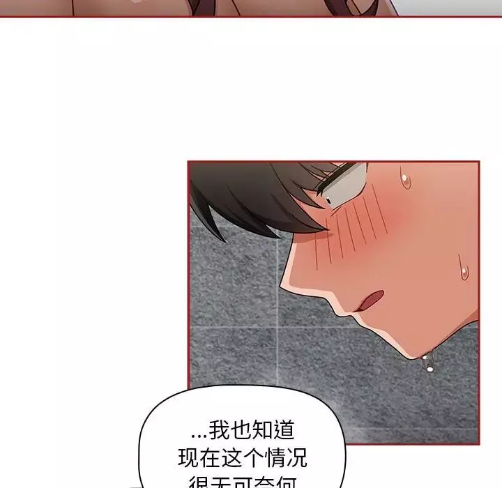 粉絲招募中!第39話
