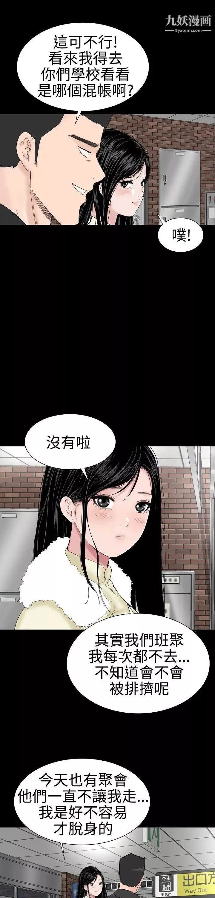 樓鳳後記