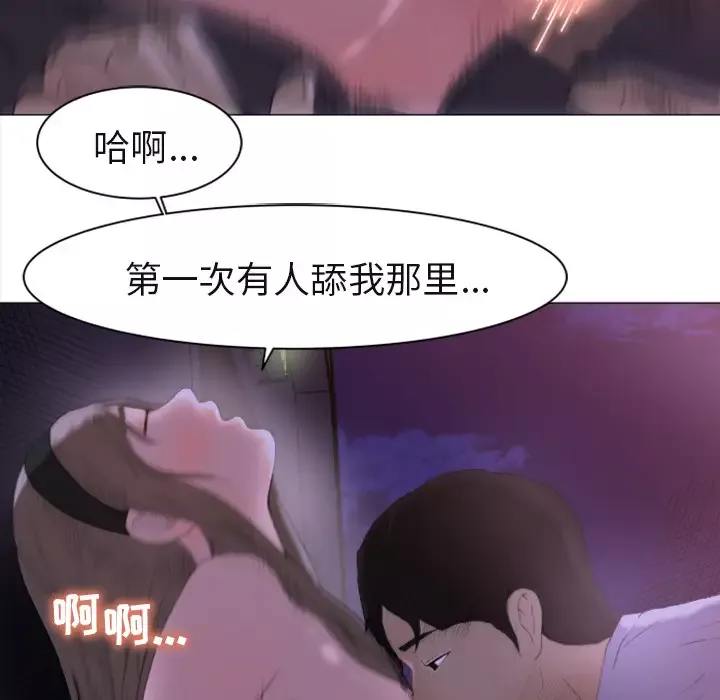 补习班绯闻第1话