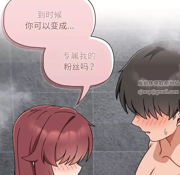 粉絲招募中!第39話