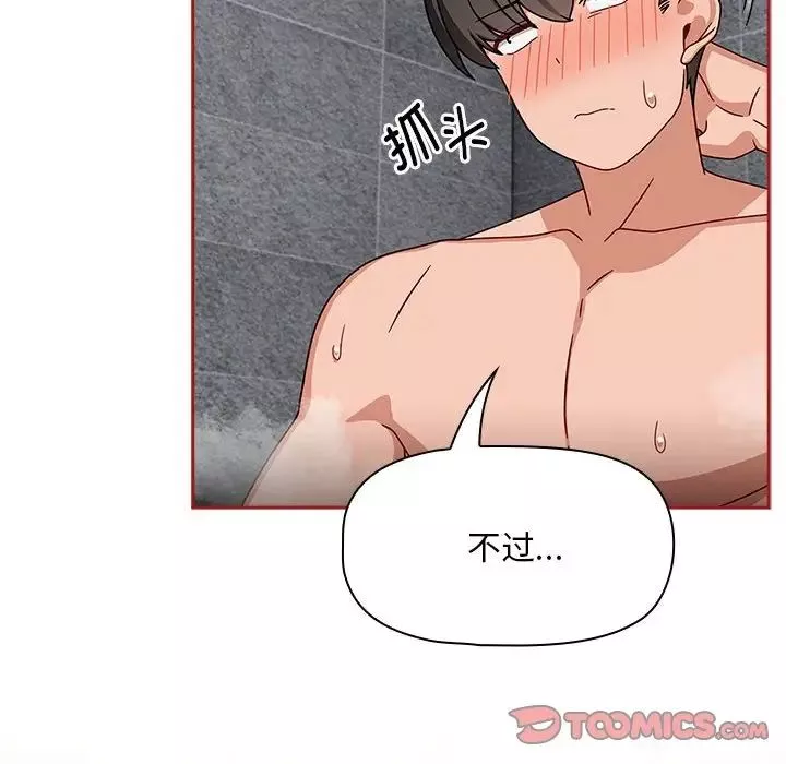 粉絲招募中!第39話