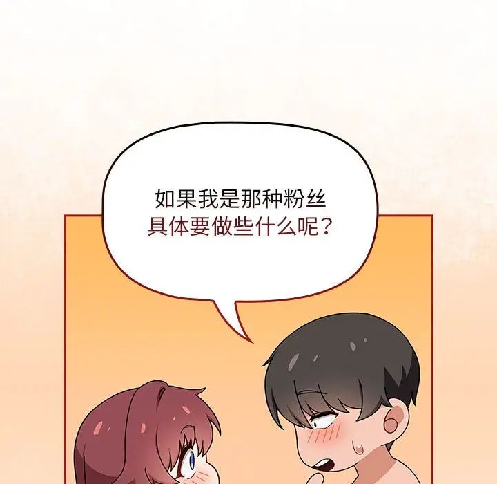 粉丝招募中!第39话