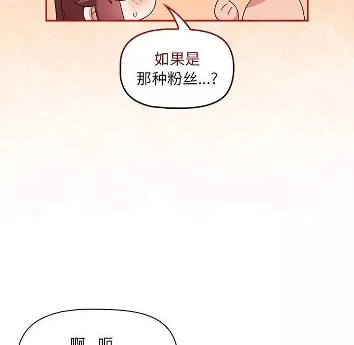 粉絲招募中!第39話