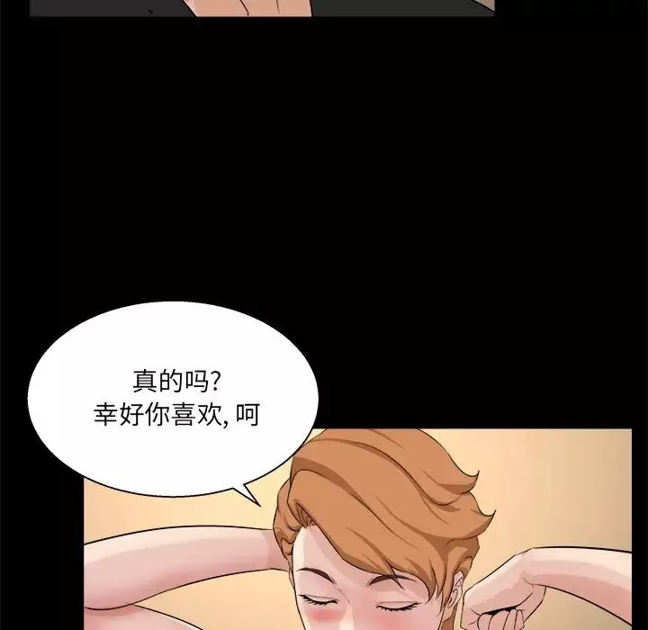 家族的遗产-第18话 - 图片 83