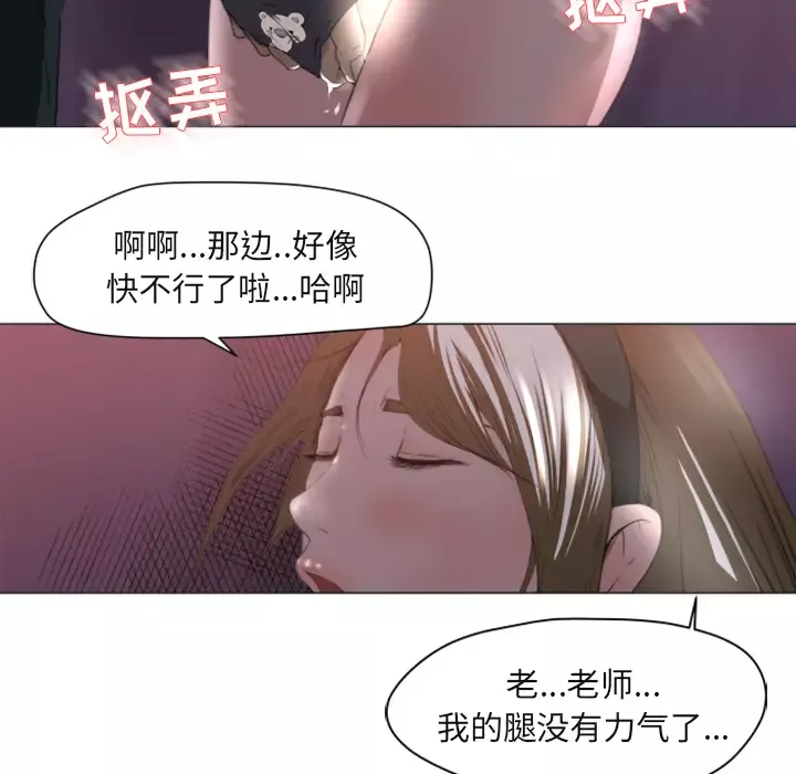 补习班绯闻第1话