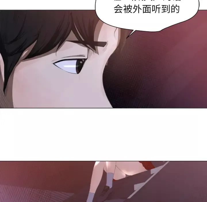 补习班绯闻-第1话 - 图片 43