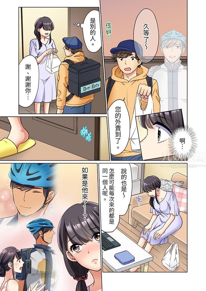 居家OL,背后位高潮!还没进屋就忍不住出手的外卖SEX第3话