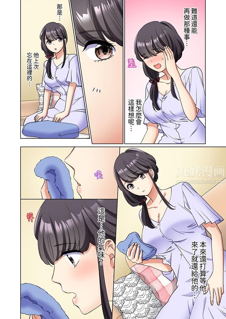 居家OL,背后位高潮!还没进屋就忍不住出手的外卖SEX第3话