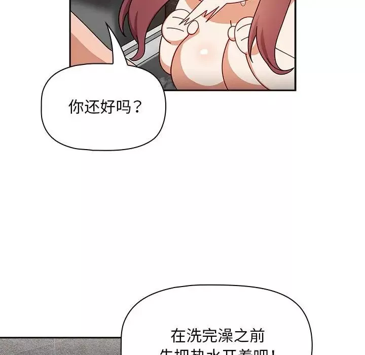 粉絲招募中!第39話