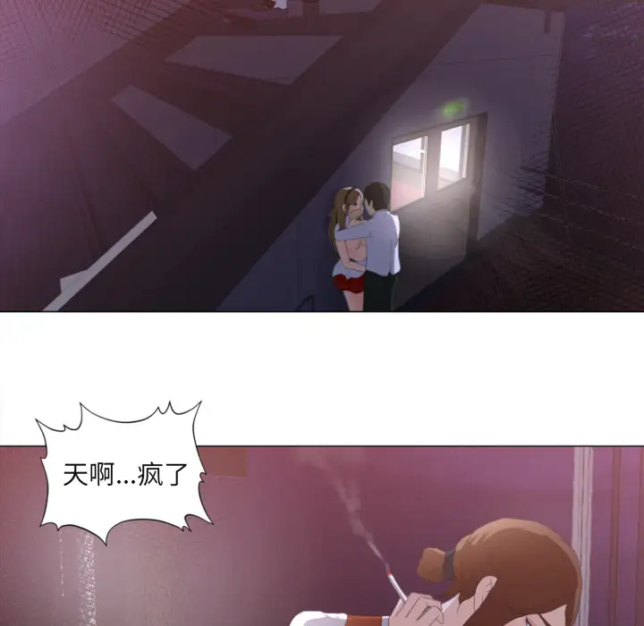 补习班绯闻第1话