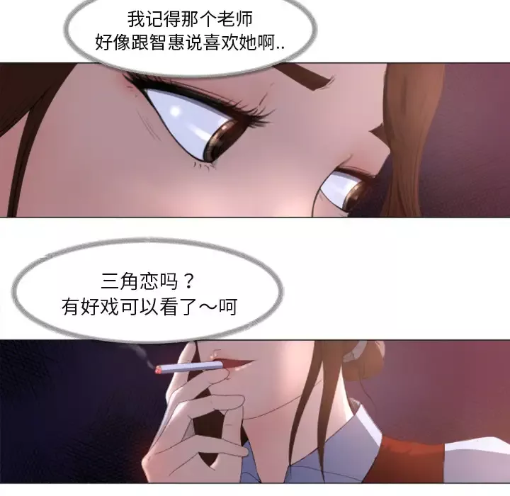 补习班绯闻第1话
