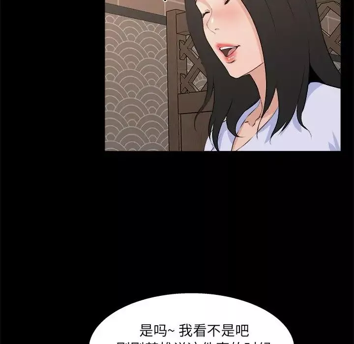 家族的遗产-第18话 - 图片 95