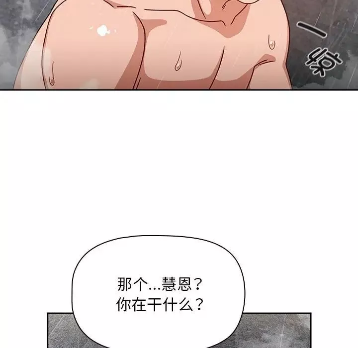 粉丝招募中!-第39话 - 图片 52