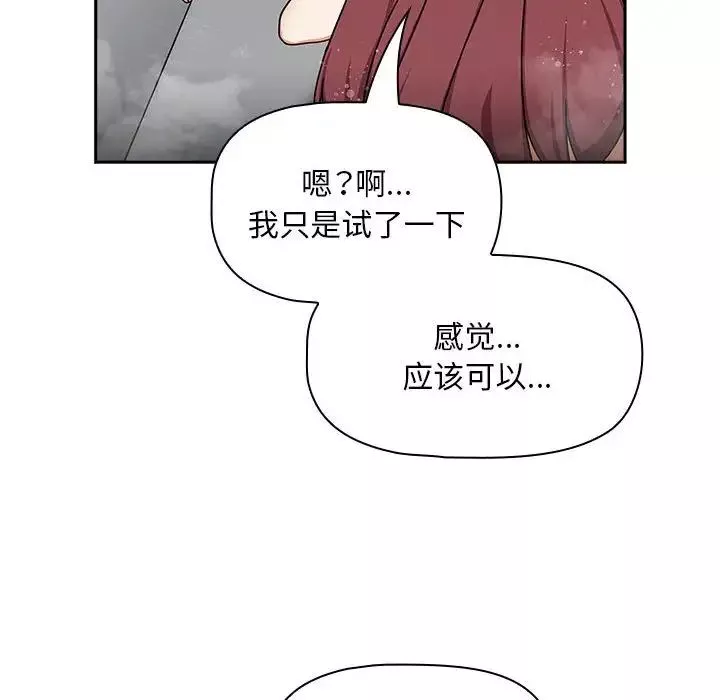 粉丝招募中!-第39话 - 图片 54