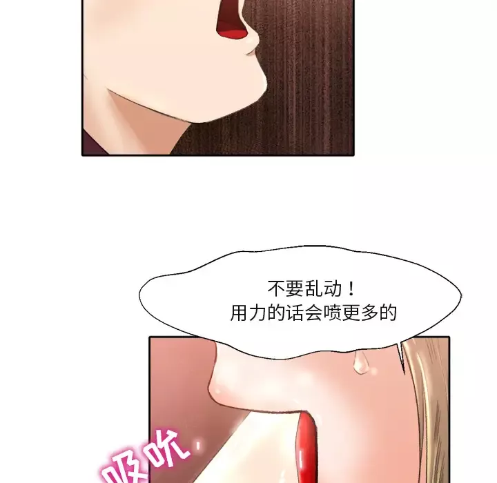 补习班绯闻第1话