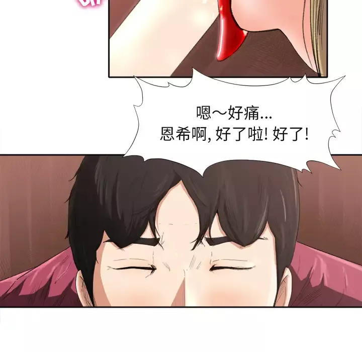 补习班绯闻第1话
