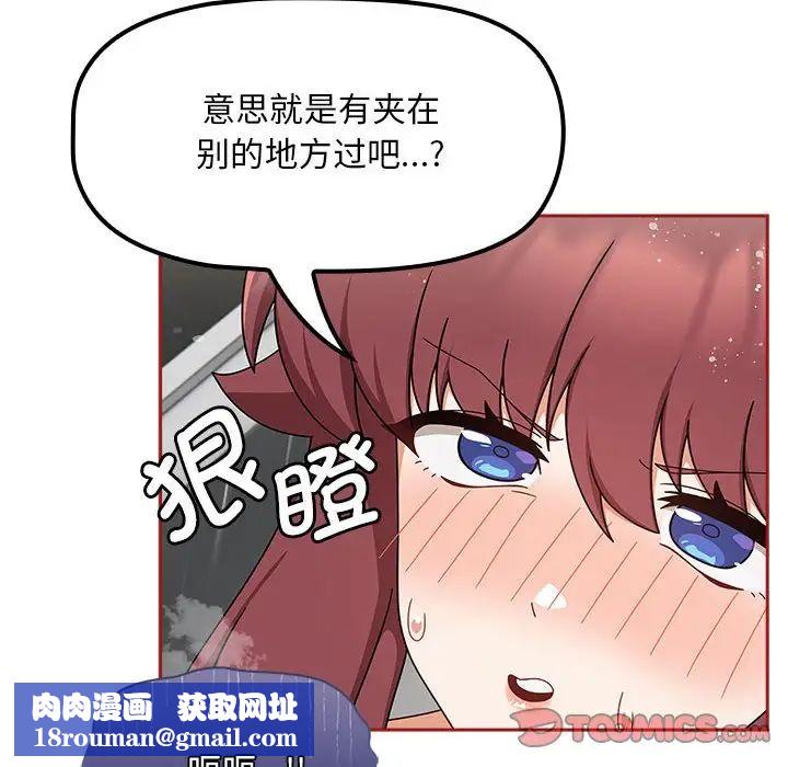 粉丝招募中!第39话