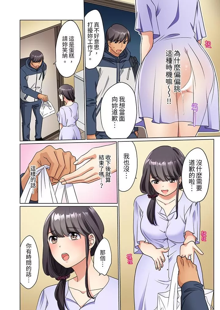 居家OL，背后位高潮！还没进屋就忍不住出手的外卖SEX-第3话 - 图片 11