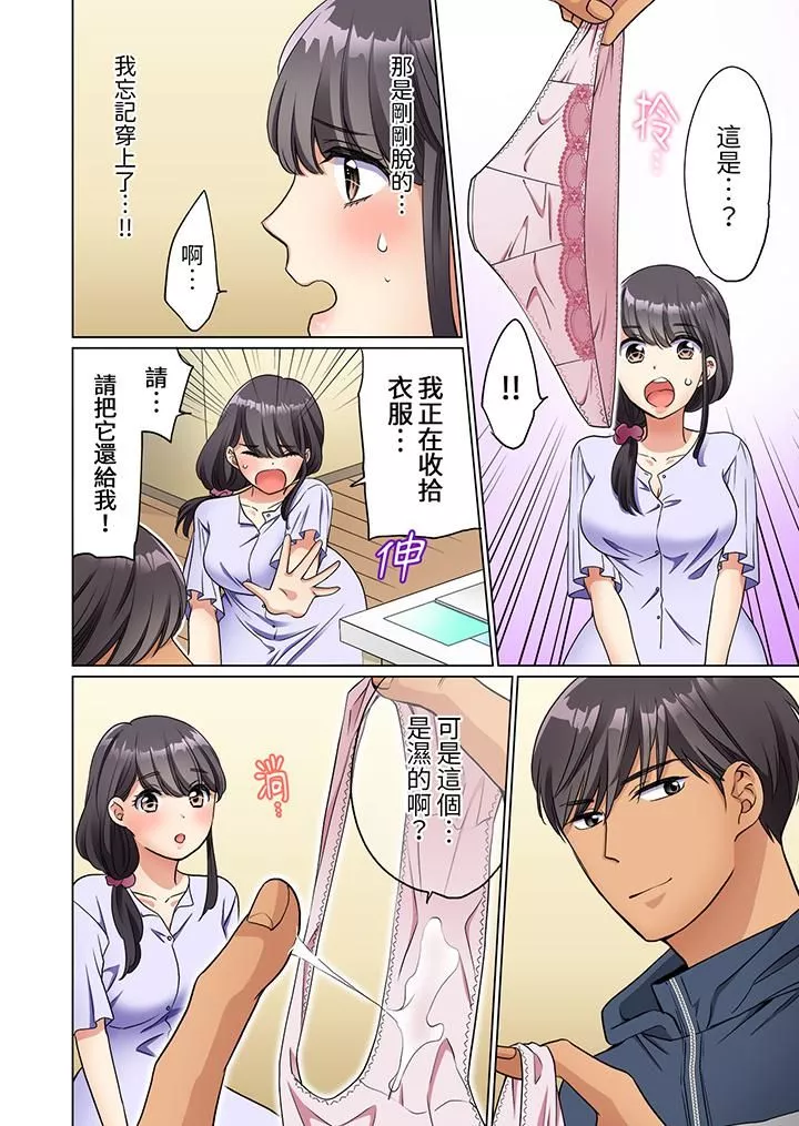 居家OL，背后位高潮！还没进屋就忍不住出手的外卖SEX-第3话 - 图片 13
