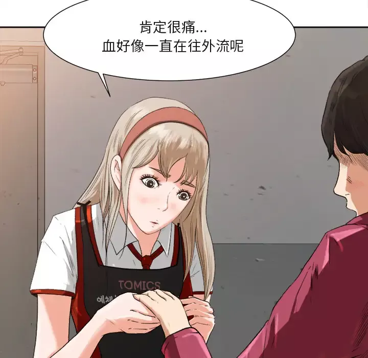 补习班绯闻-第1话 - 图片 54