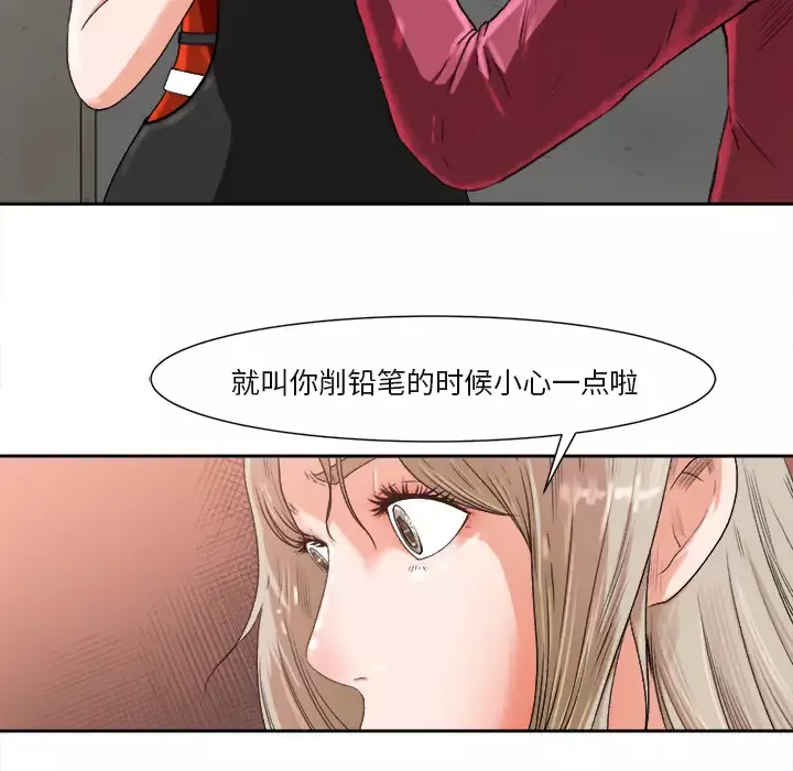 补习班绯闻-第1话 - 图片 55