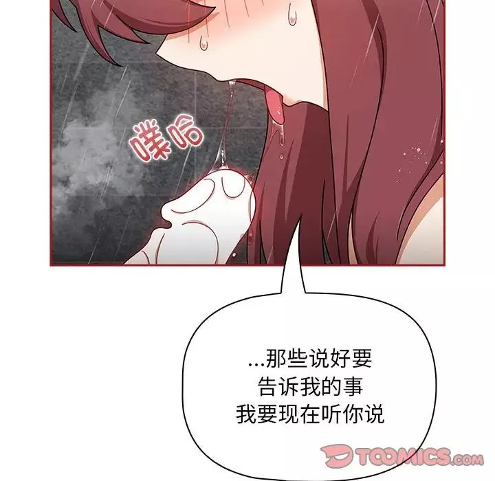 粉絲招募中!第39話