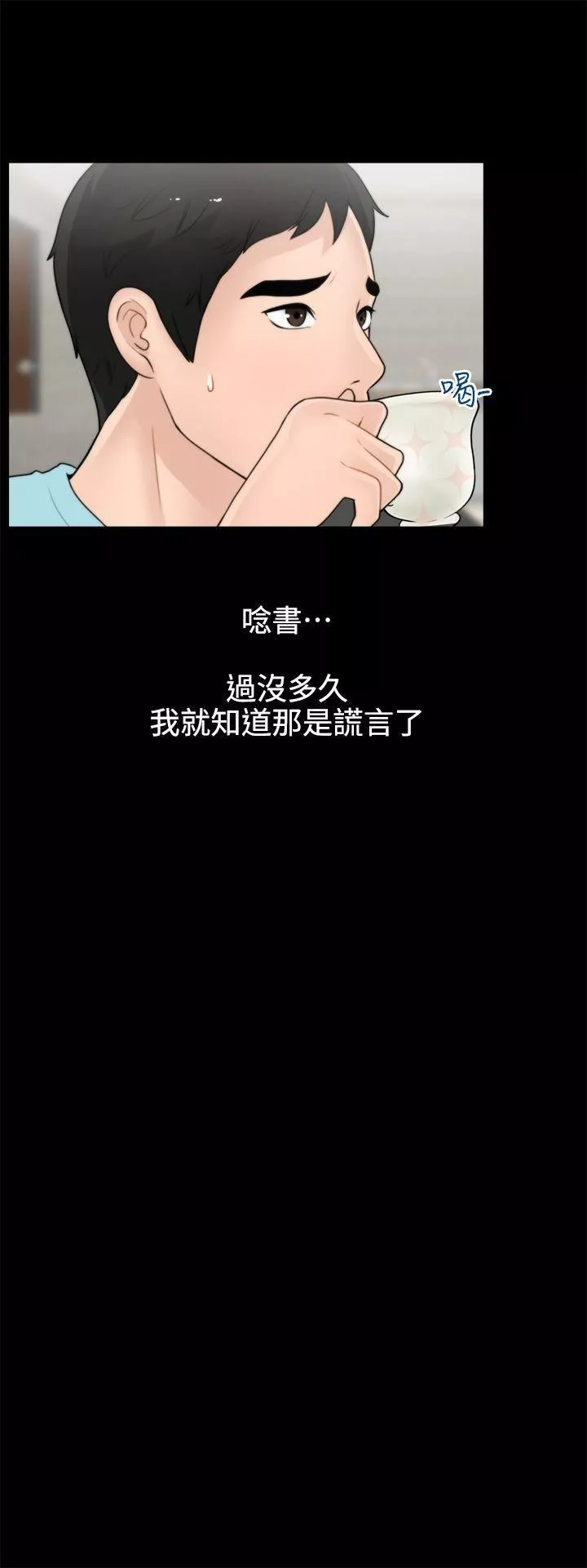 偷偷愛第1話-初次見面