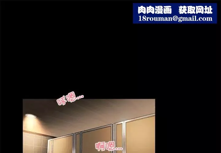 家族的遺產第19話