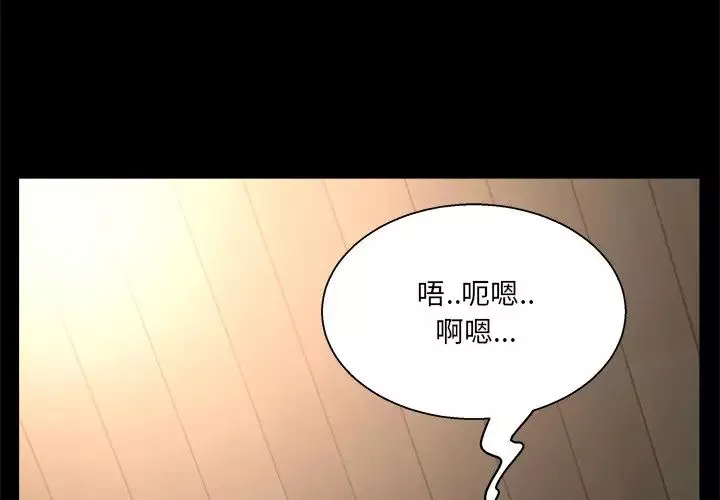家族的遗产-第19话 - 图片 3