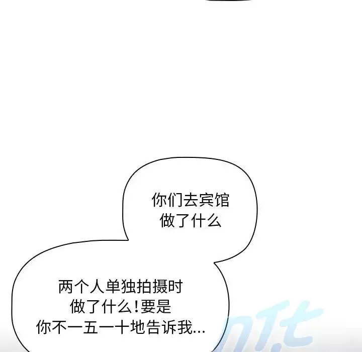 粉丝招募中!-第39话 - 图片 69