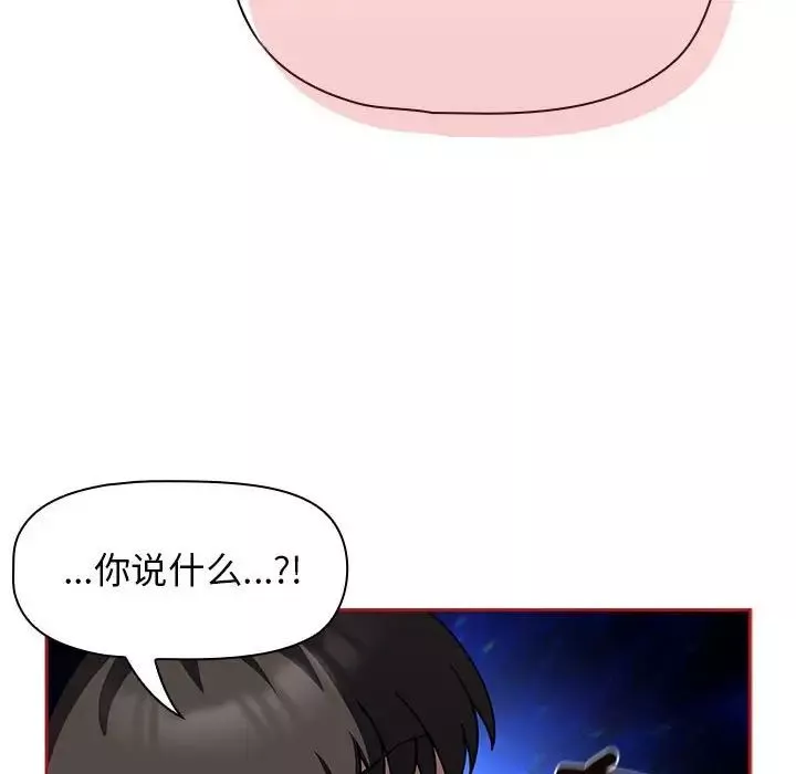 粉丝招募中!-第39话 - 图片 72