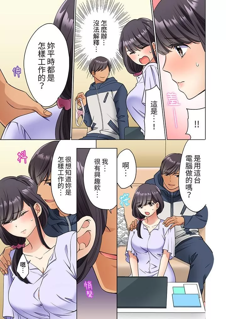 居家OL，背後位高潮！還沒進屋就忍不住出手的外賣SEX第4話