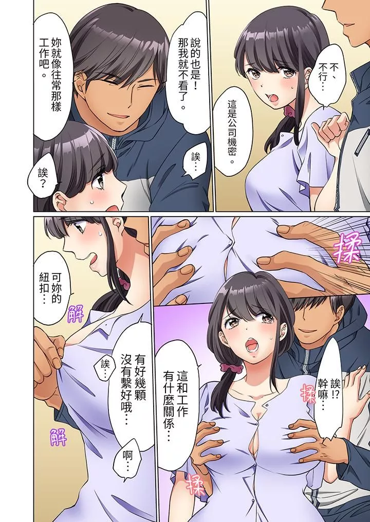 居家OL，背后位高潮！还没进屋就忍不住出手的外卖SEX-第4话 - 图片 3