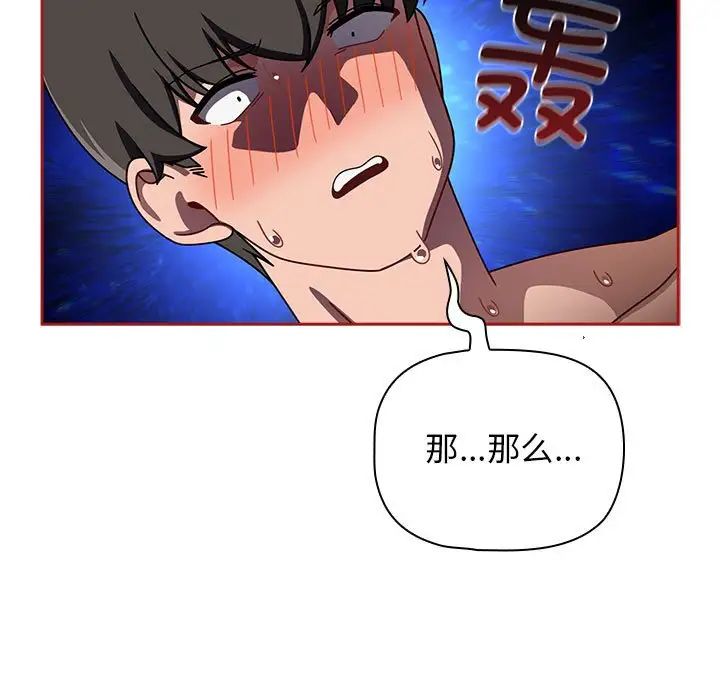 粉丝招募中!第39话