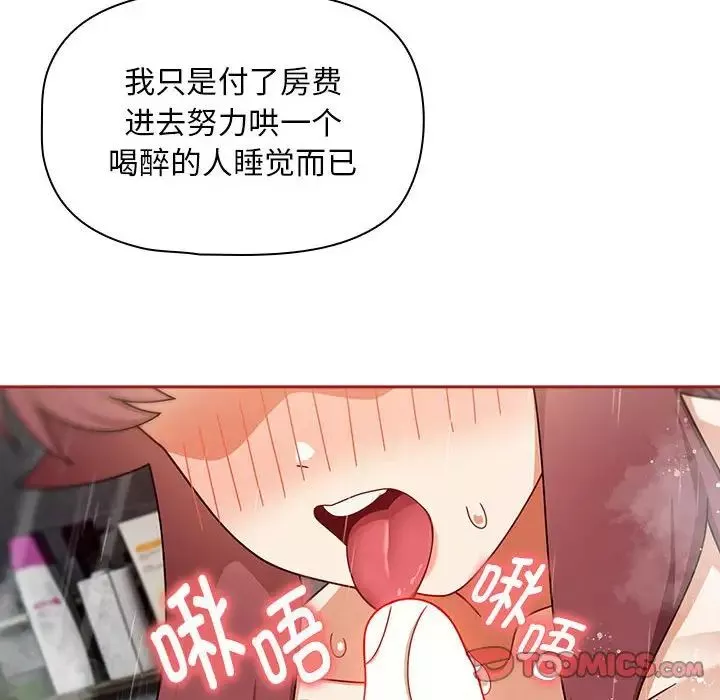 粉絲招募中!第39話