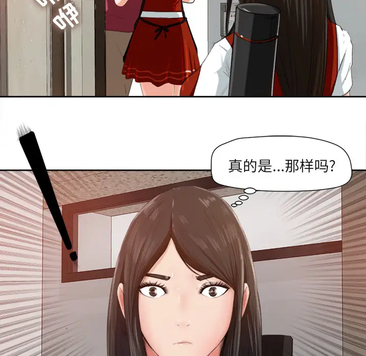 补习班绯闻第1话