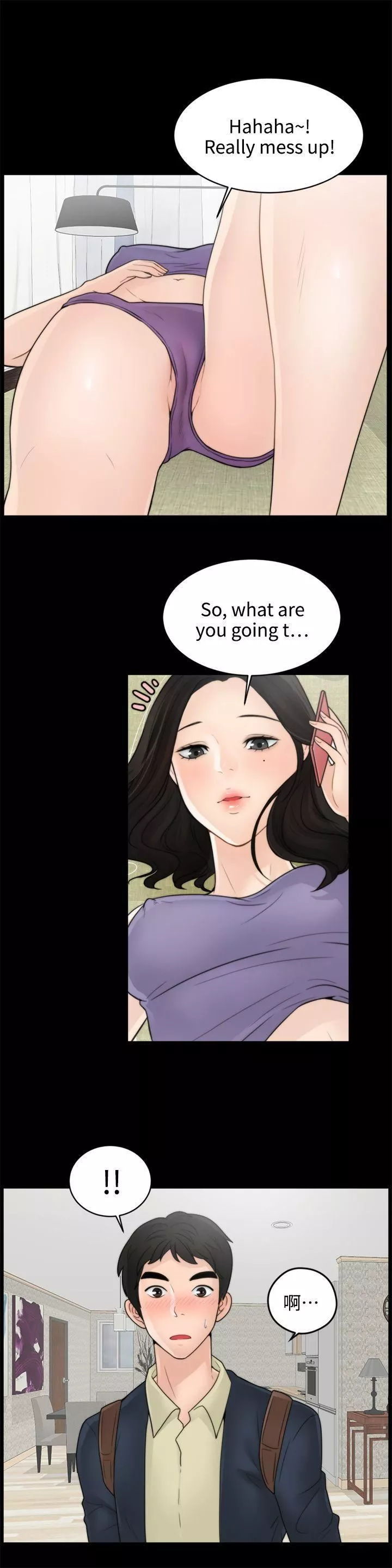 偷偷愛第1話-初次見面