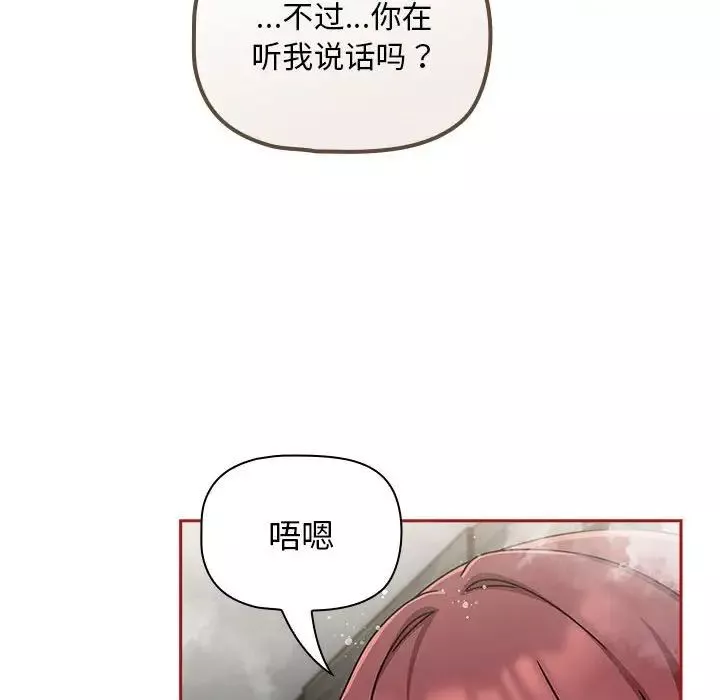 粉絲招募中!第39話