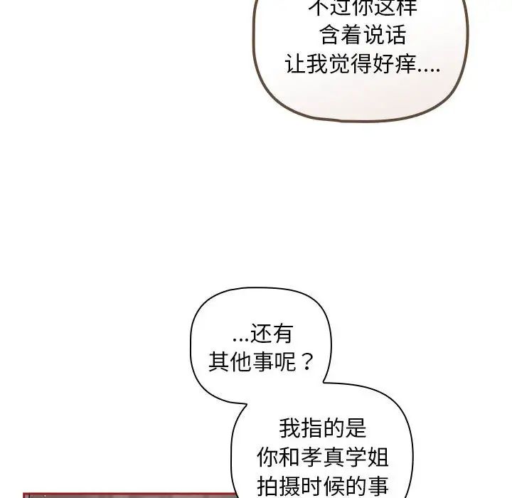 粉絲招募中!第39話