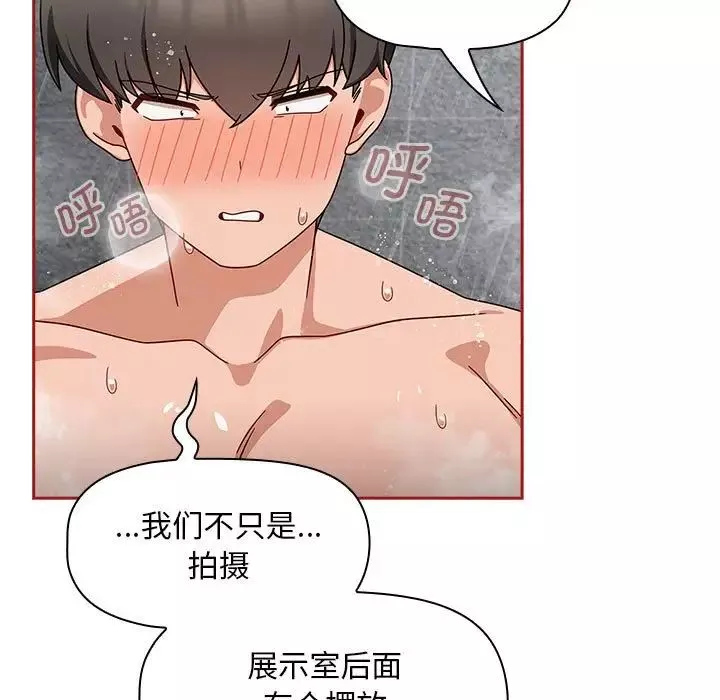 粉丝招募中!-第39话 - 图片 85