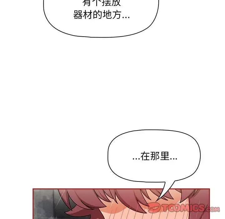 粉丝招募中!-第39话 - 图片 86