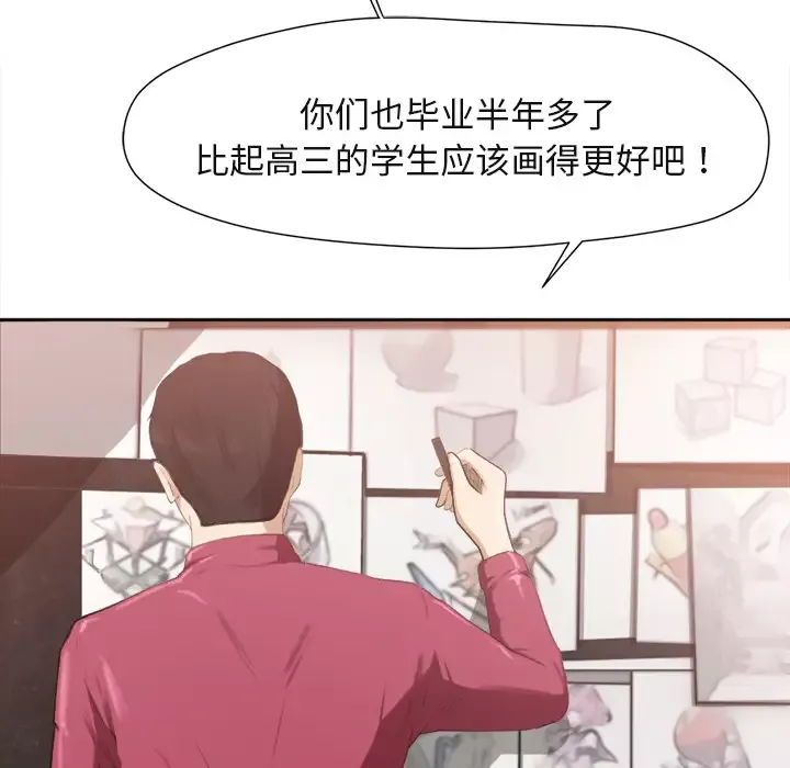 补习班绯闻第1话