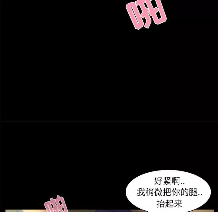 家族的遗产-第19话 - 图片 17
