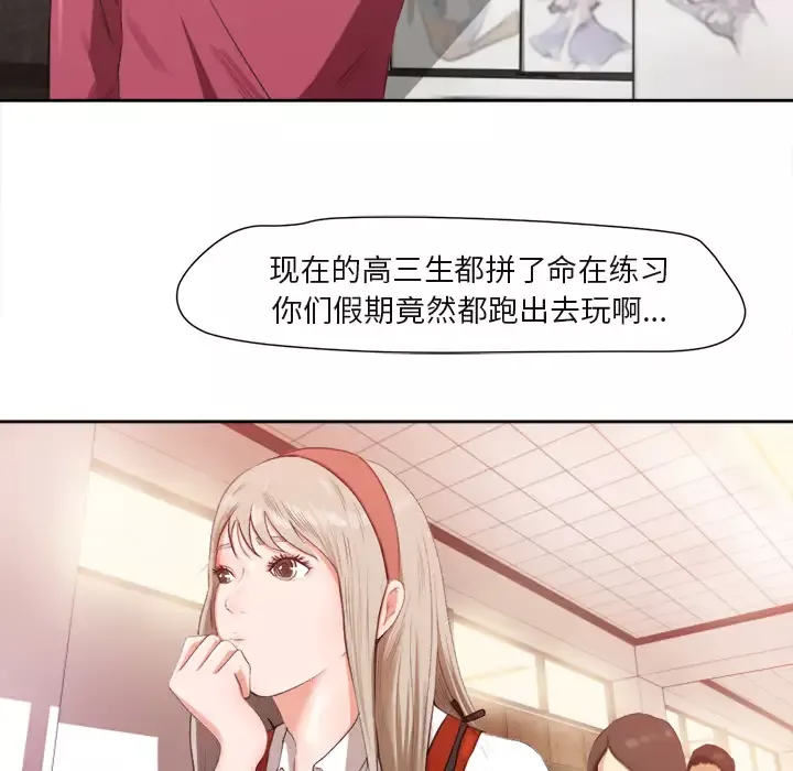 补习班绯闻第1话
