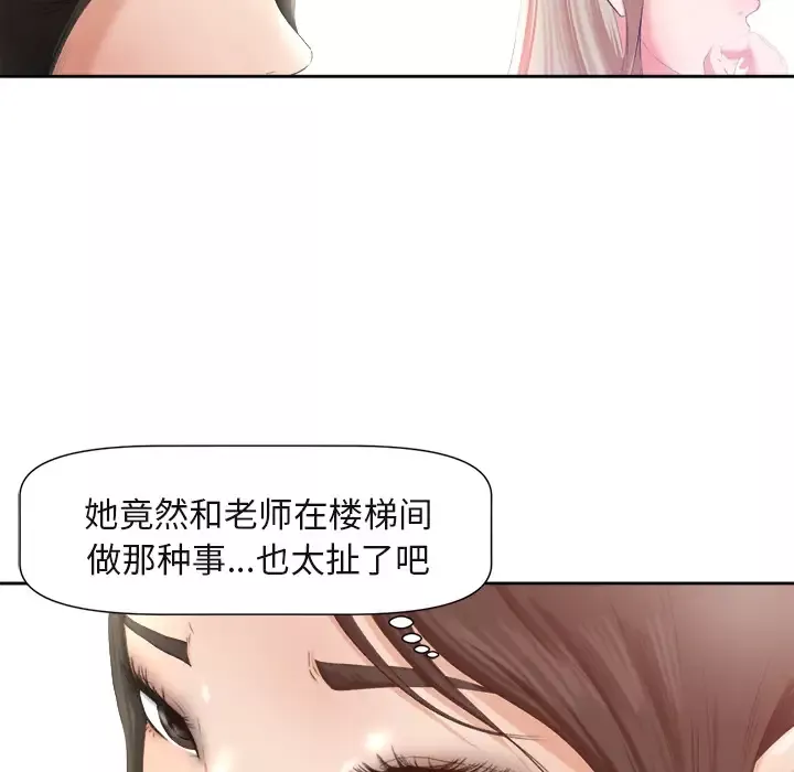 补习班绯闻第1话