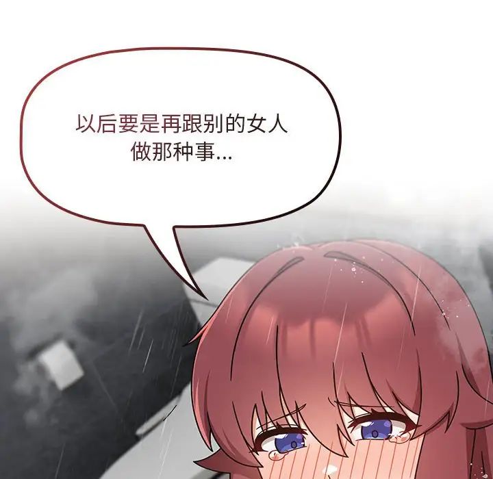 粉丝招募中!第39话