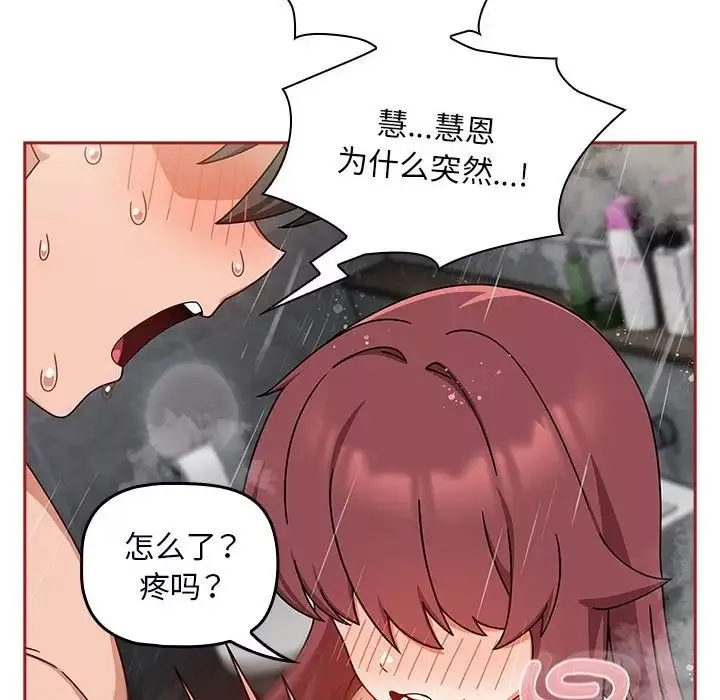 粉絲招募中!第39話
