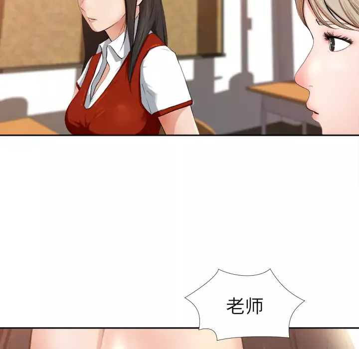 补习班绯闻第1话