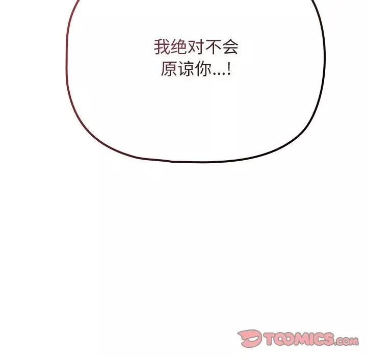 粉丝招募中!-第39话 - 图片 98