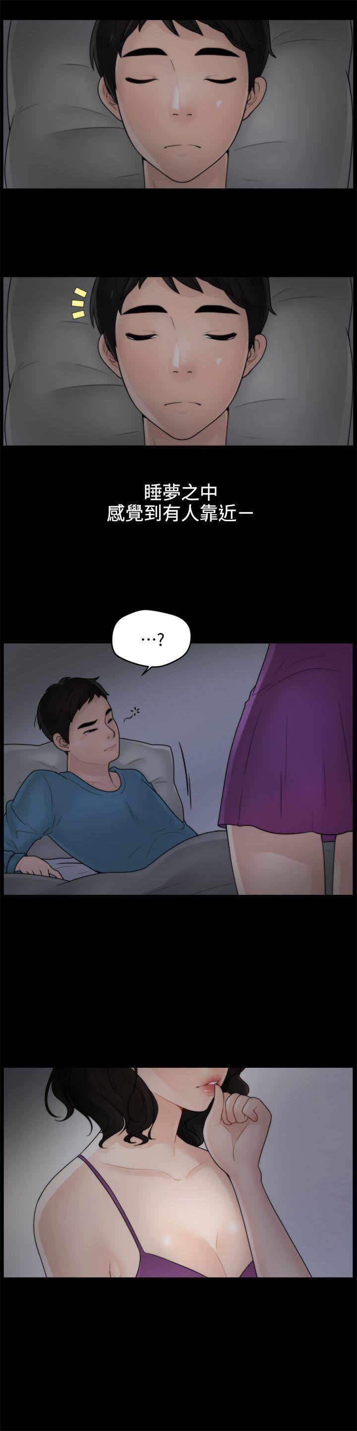 偷偷愛第1話-初次見面